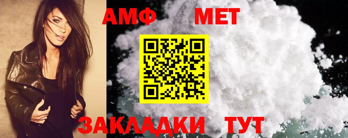 АМФЕТАМИН  Вход с VPN  Бердск  Амфетамин  АМФ Розовый 