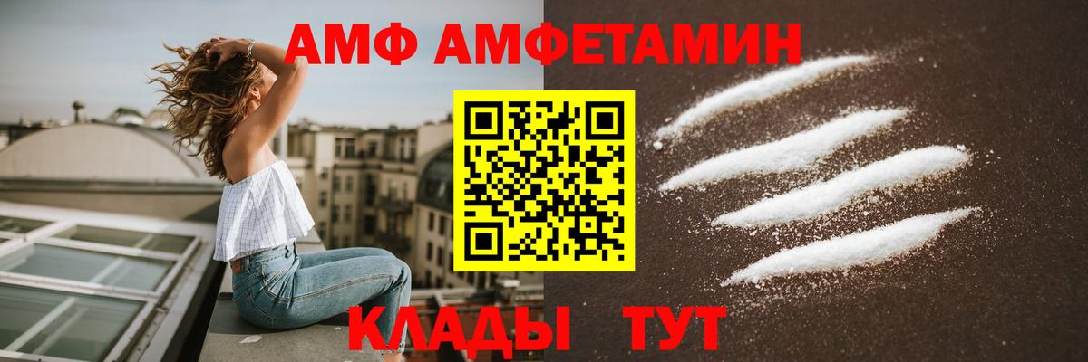 АМФЕТАМИН VHQ Бердск
