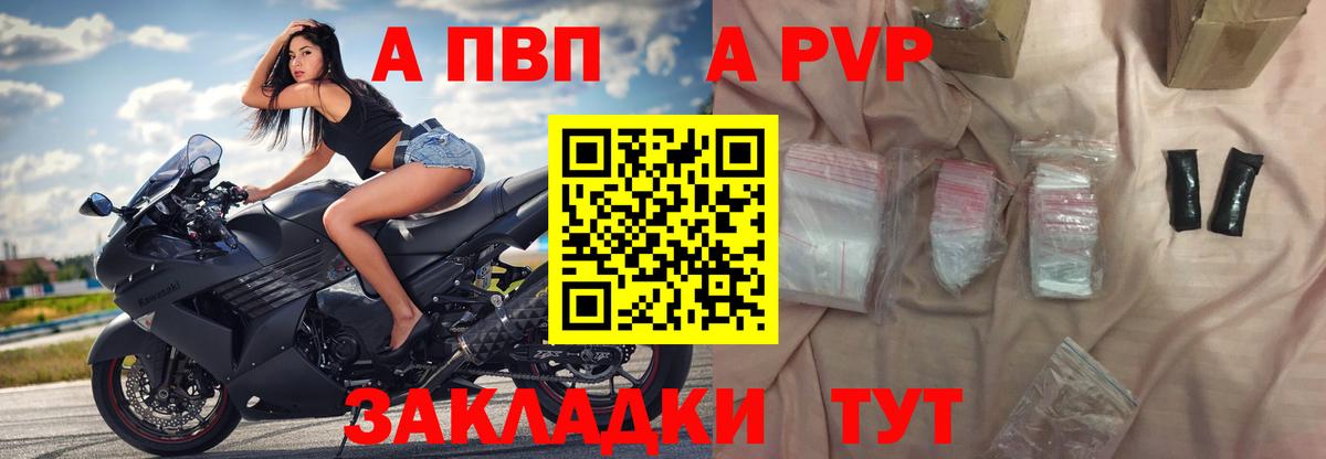 A-PVP мука  Вход с VPN  Бердск  A-PVP  купить наркоту  Alpha-PVP СК 