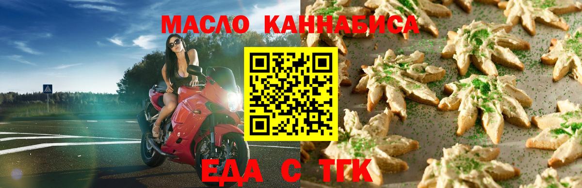 Canna-Cookies конопля Бердск