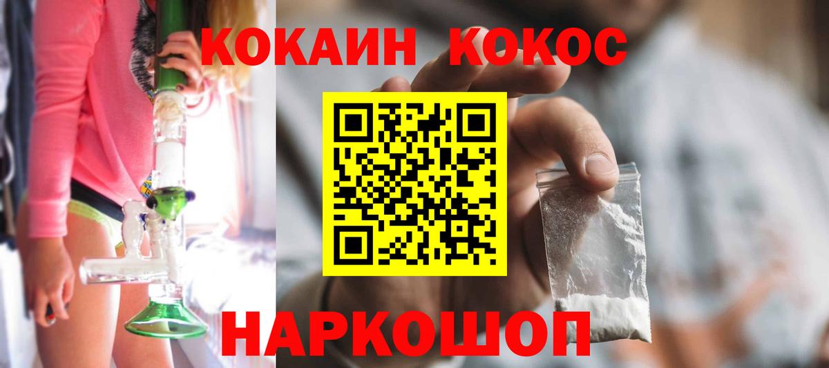 КОКАИН 98%  Вход с VPN  Бердск  Кокаин Columbia 
