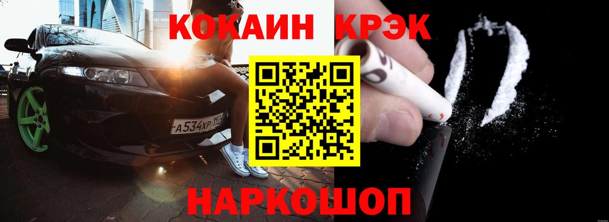 Кокаин 99% Бердск