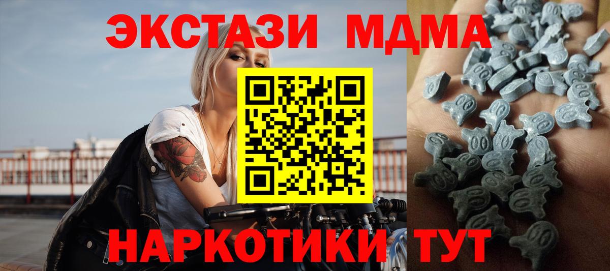 Бердск  Ecstasy TESLA  hydra как войти  ЭКСТАЗИ 280 MDMA  Вход с VPN 