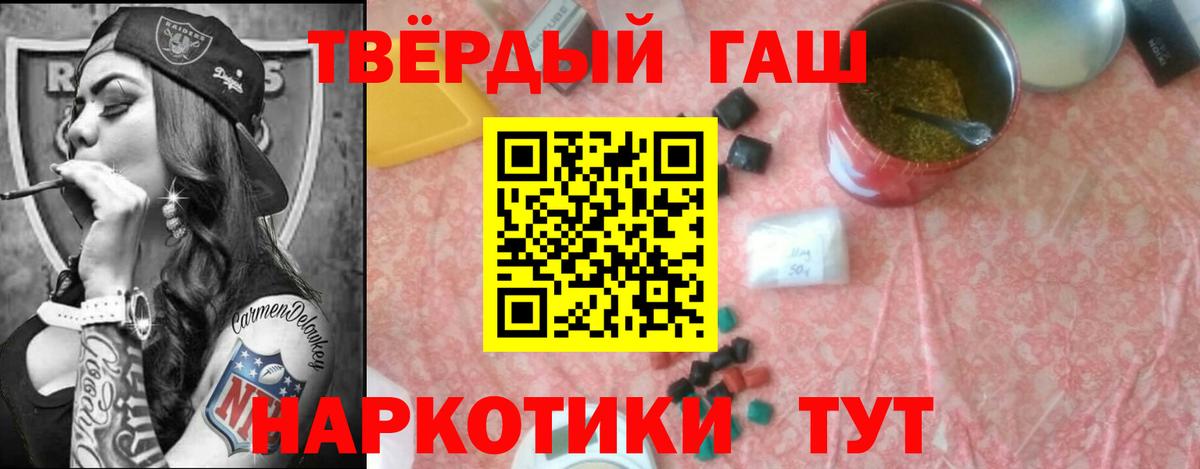 ГАШИШ гарик Бердск