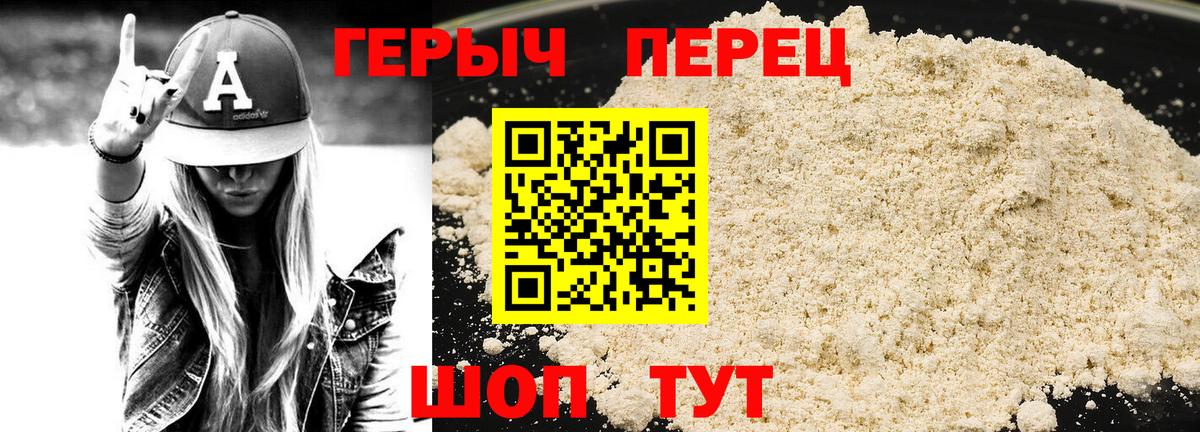 Бердск  ГЕРОИН гречка  Вход с VPN 