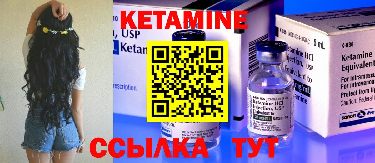 КЕТАМИН ketamine  Вход с VPN  Бердск  Кетамин ketamine 