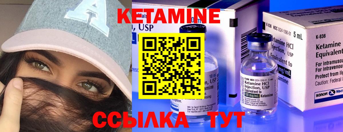 КЕТАМИН ketamine Бердск