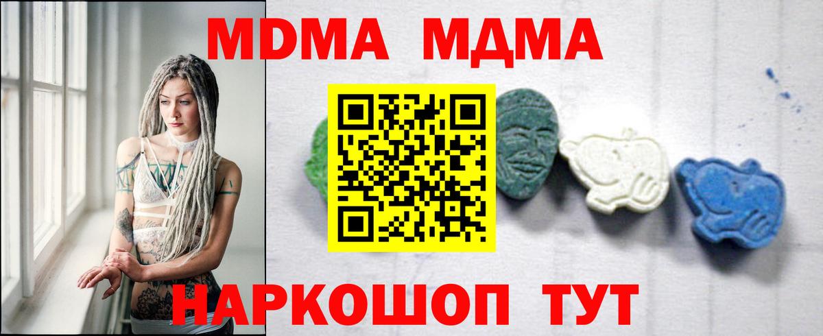 Бердск  МДМА молли  MDMA  Вход с VPN 
