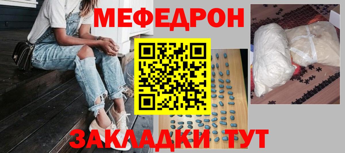 Меф VHQ  МЯУ-МЯУ  Бердск  Вход с VPN  Мефедрон mephedrone 