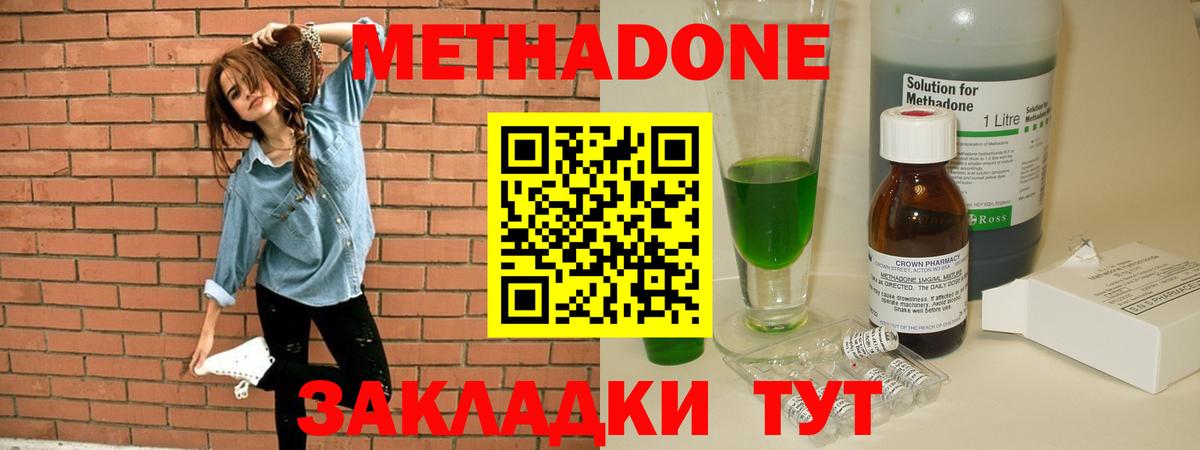 Бердск  Метадон кристалл  Вход с VPN 