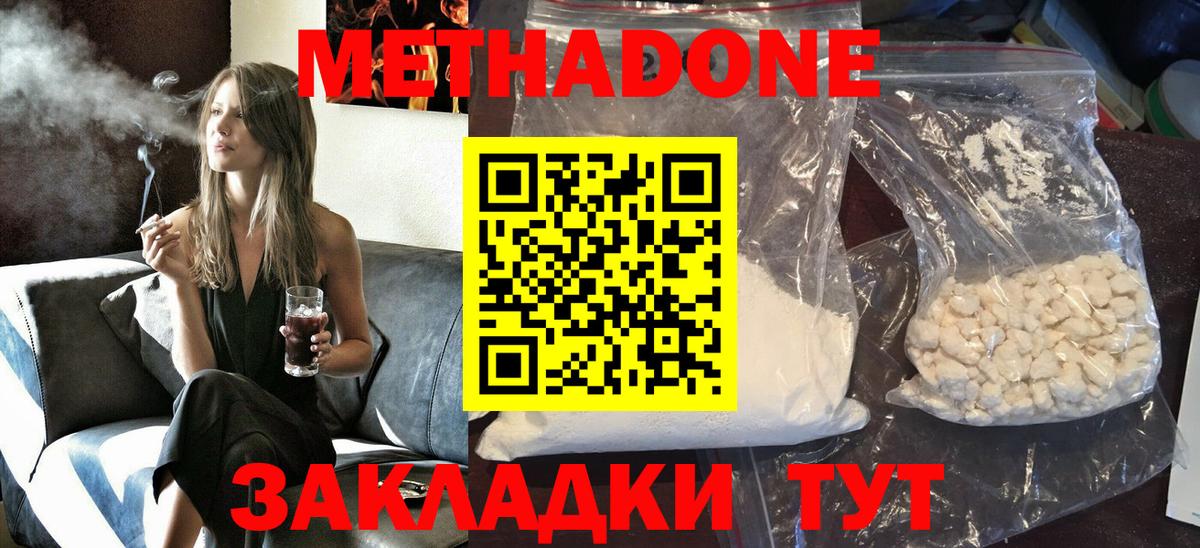 МЕТАДОН VHQ Бердск