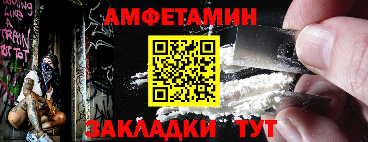 Бердск  МЕТАМФЕТАМИН мет  Вход с VPN 