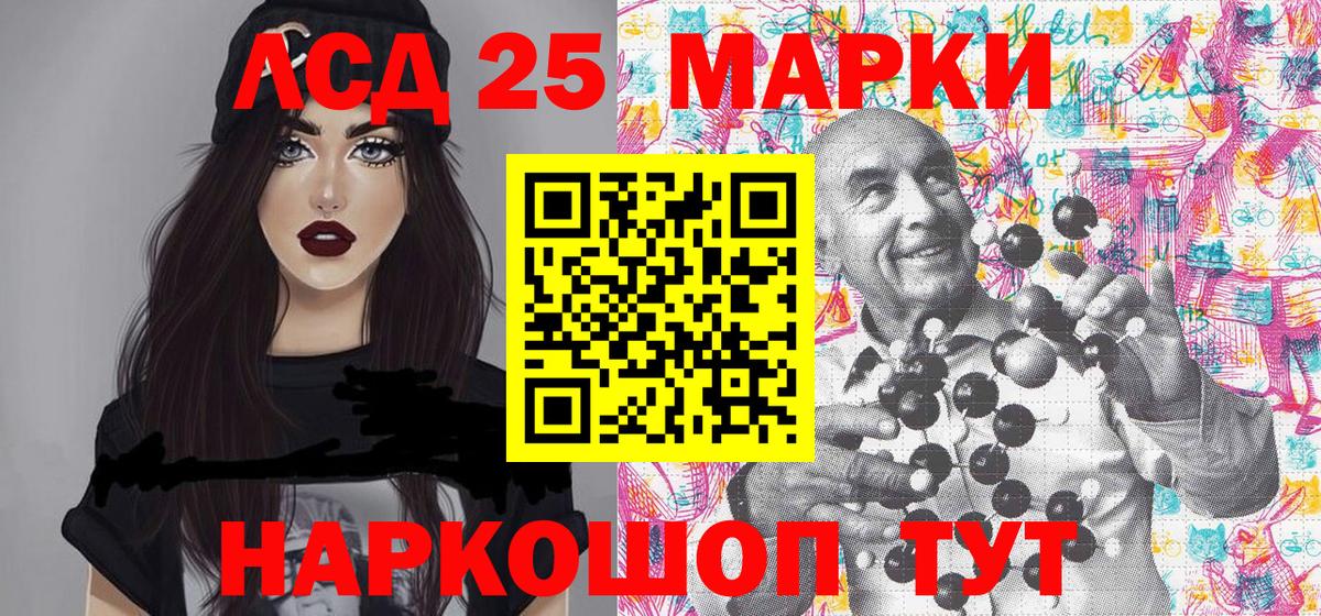 Наркотические марки 1,5мг Бердск